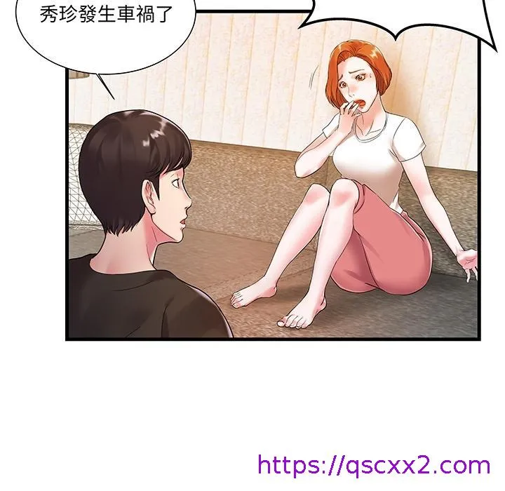 心机小姨子 预告篇 第17页