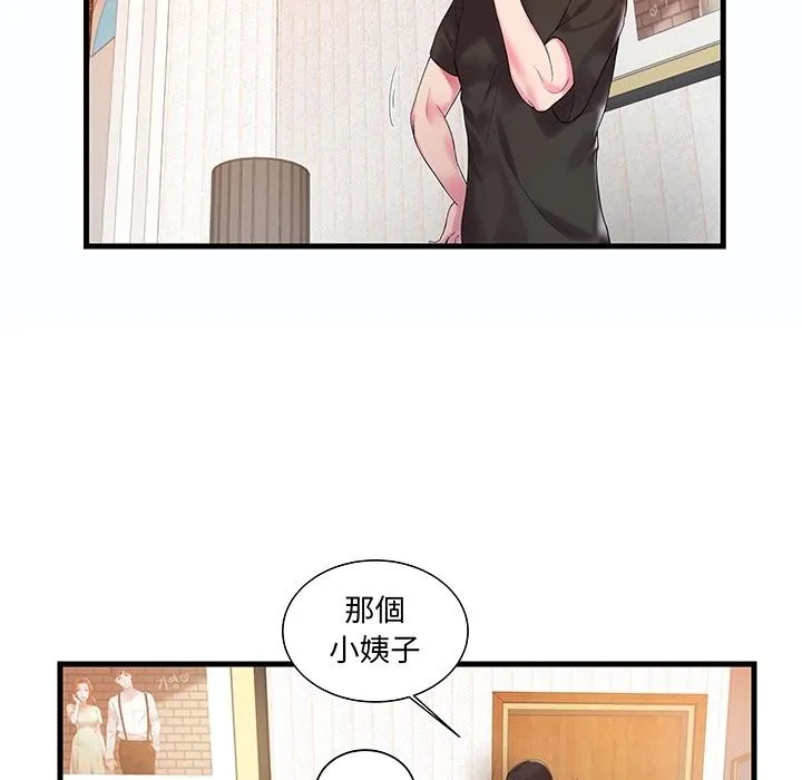 心机小姨子 预告篇 第15页