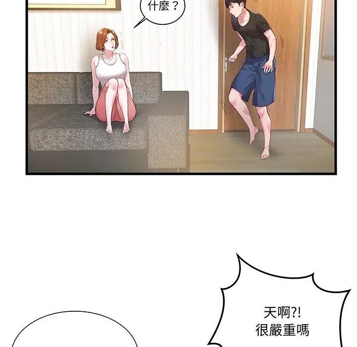 心机小姨子 预告篇 第16页