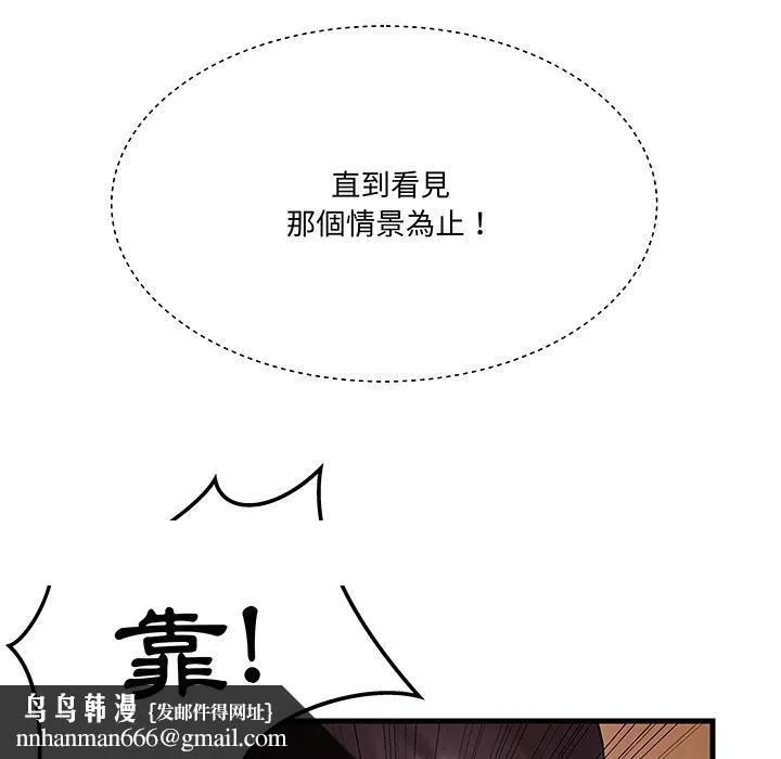心机小姨子 预告篇 第23页