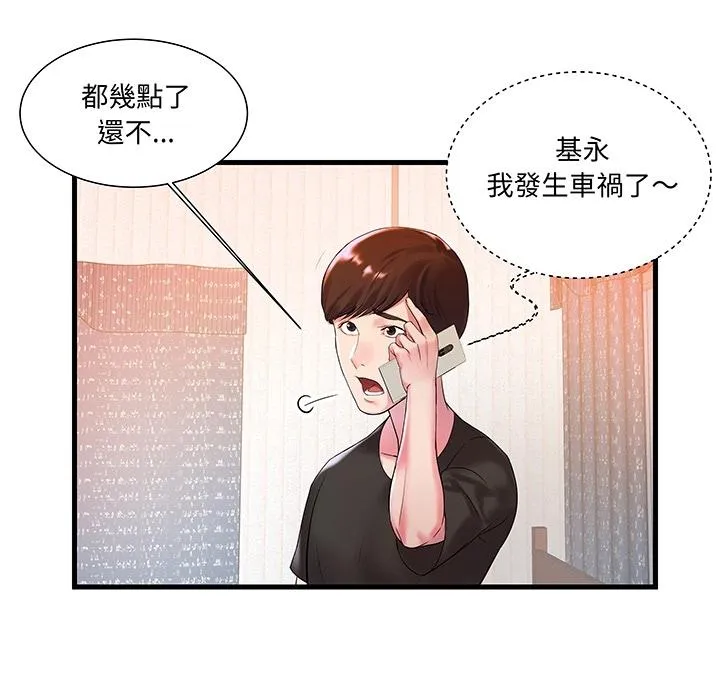 心机小姨子 预告篇 第10页