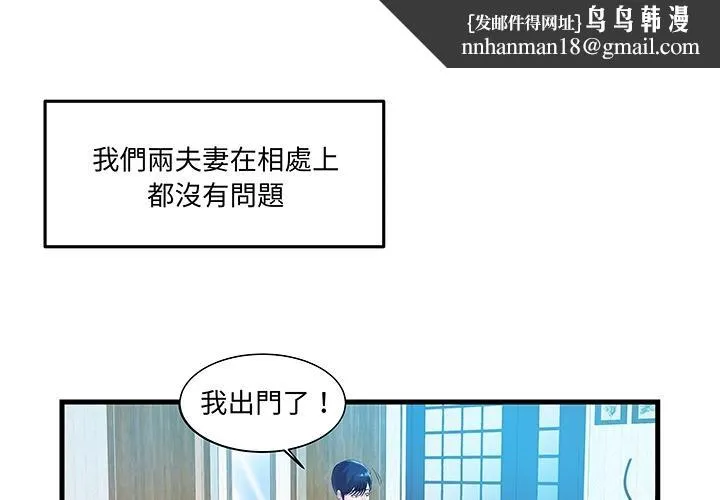 心机小姨子 预告篇 第1页
