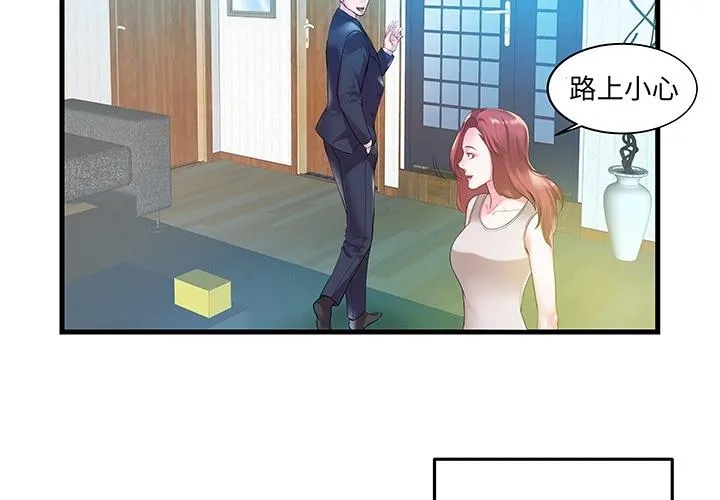 心机小姨子 预告篇 第2页