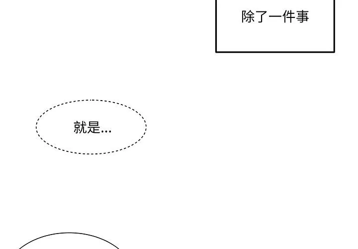 心机小姨子 预告篇 第3页