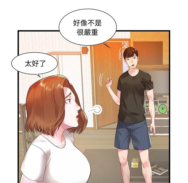 心机小姨子 预告篇 第18页