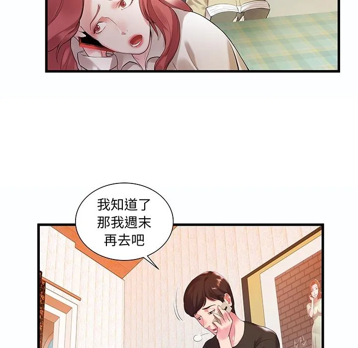心机小姨子 预告篇 第14页