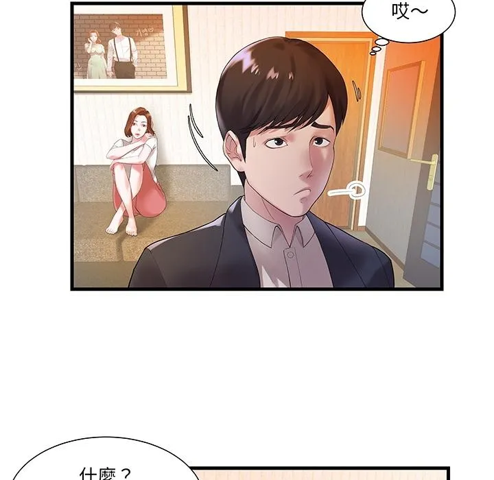 心机小姨子 预告篇 第8页