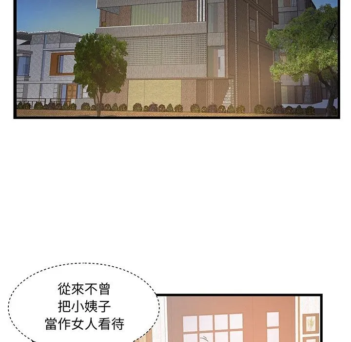 心机小姨子 预告篇 第20页