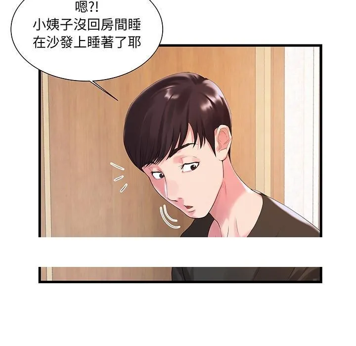 心机小姨子 预告篇 第22页