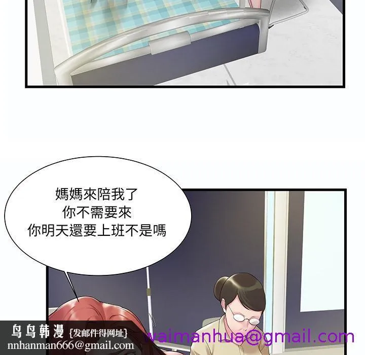 心机小姨子 预告篇 第13页