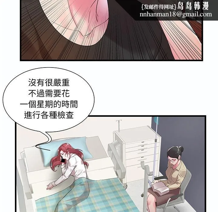 心机小姨子 预告篇 第12页