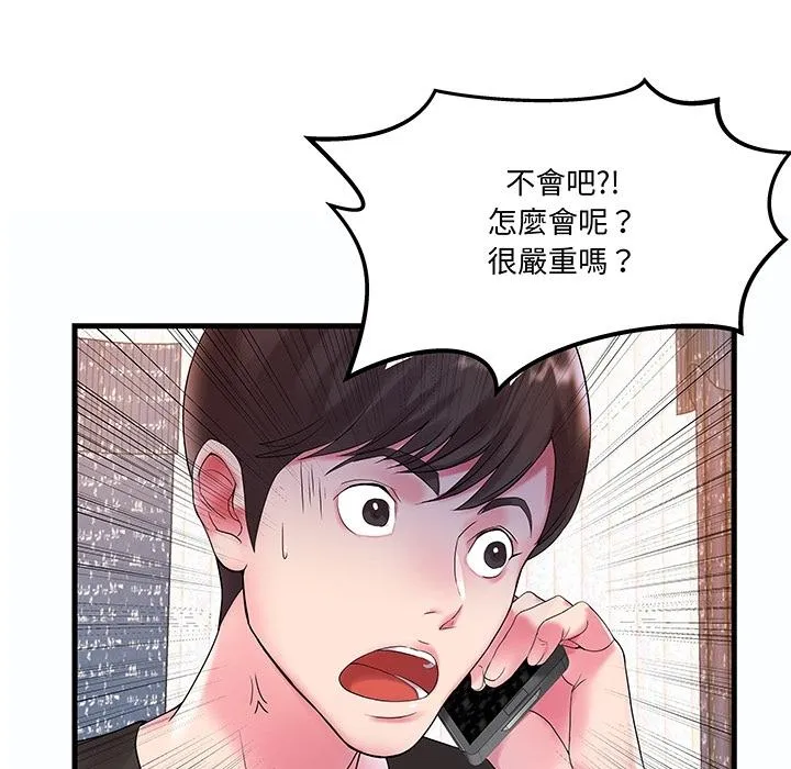心机小姨子 预告篇 第11页