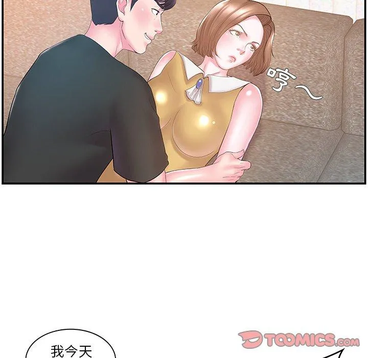 心机小姨子 第11话 第68页