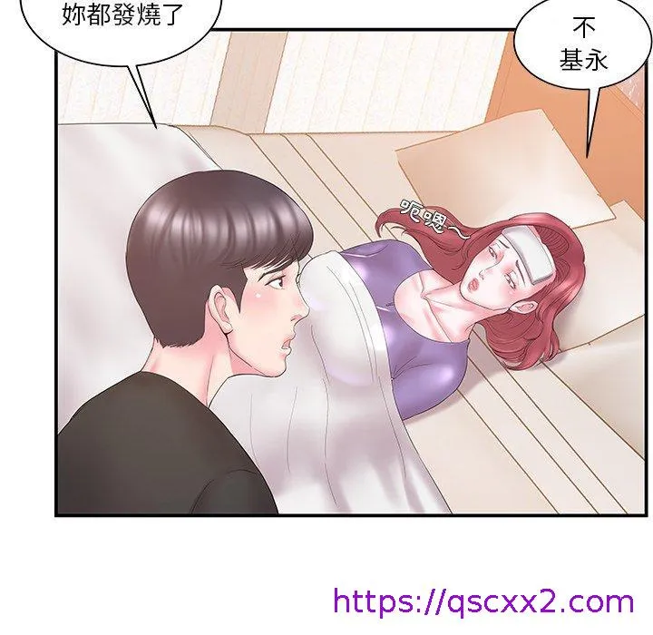 心机小姨子 第11话 第49页