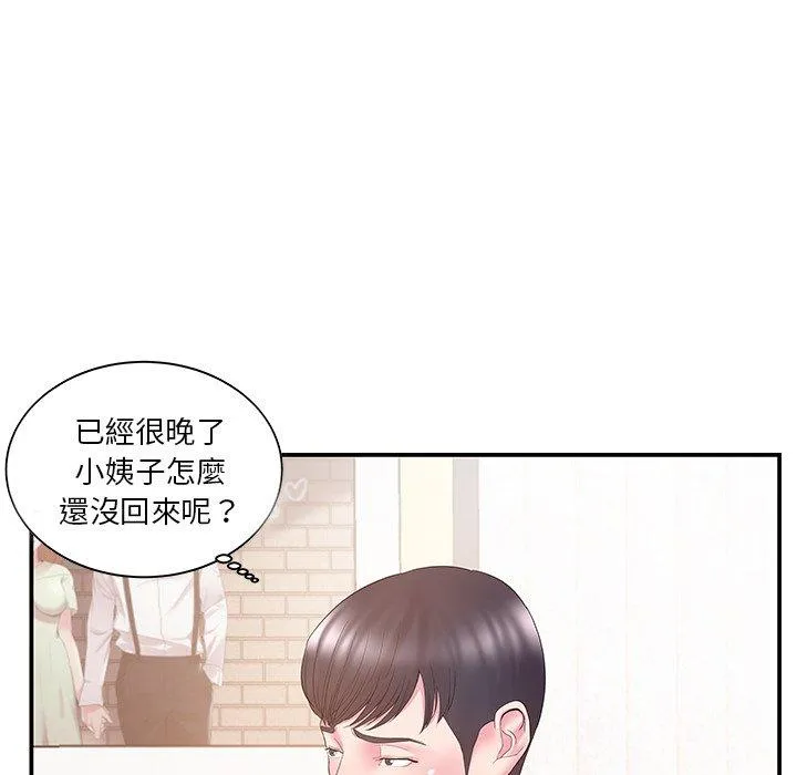 心机小姨子 第11话 第54页