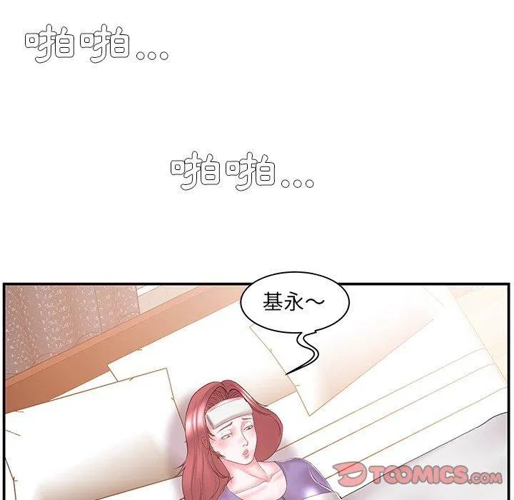 心机小姨子 第11话 第80页