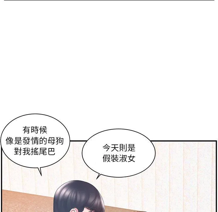 心机小姨子 第11话 第67页