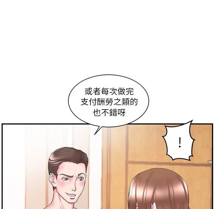 心机小姨子 第11话 第7页