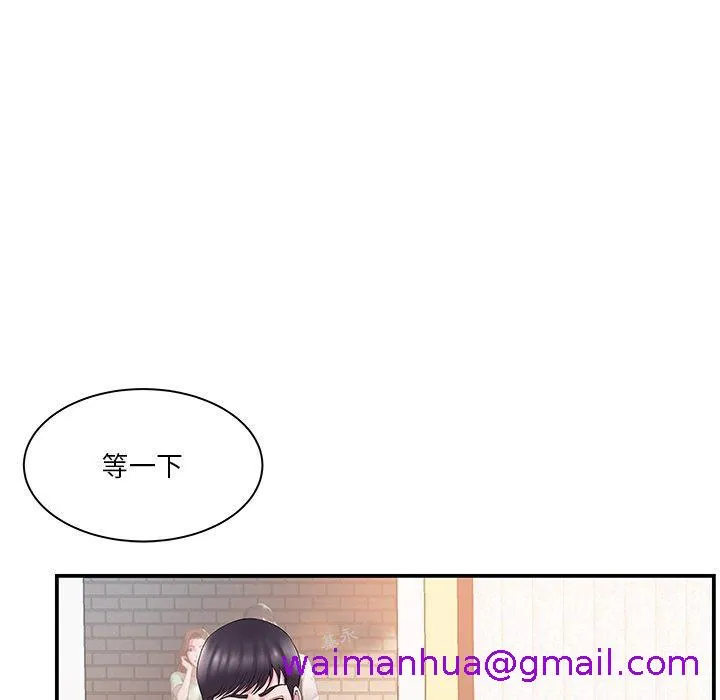 心机小姨子 第11话 第61页