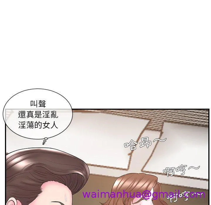 心机小姨子 第11话 第21页