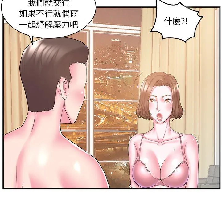 心机小姨子 第11话 第6页