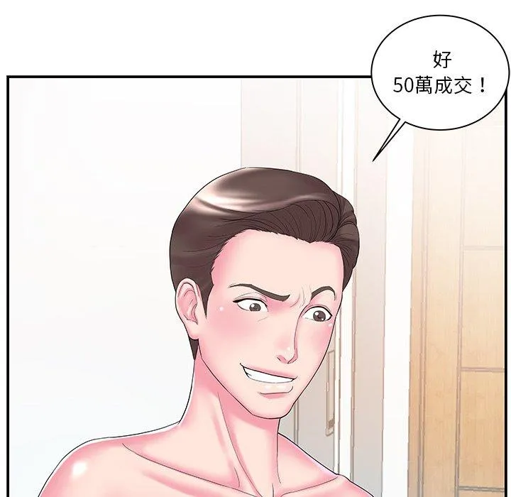 心机小姨子 第11话 第16页
