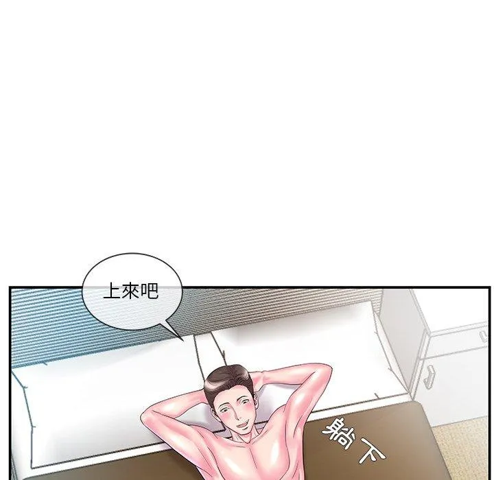 心机小姨子 第11话 第27页