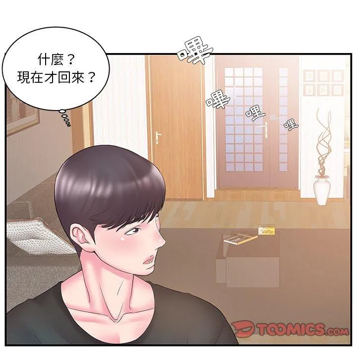 心机小姨子 第11话 第56页