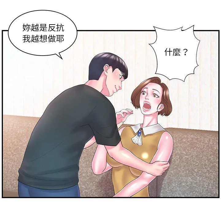 心机小姨子 第11话 第70页