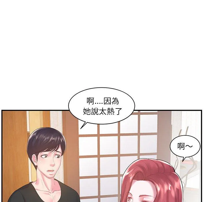 心机小姨子 第6话 第8页