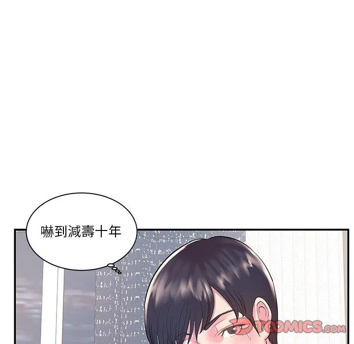 心机小姨子 第6话 第18页