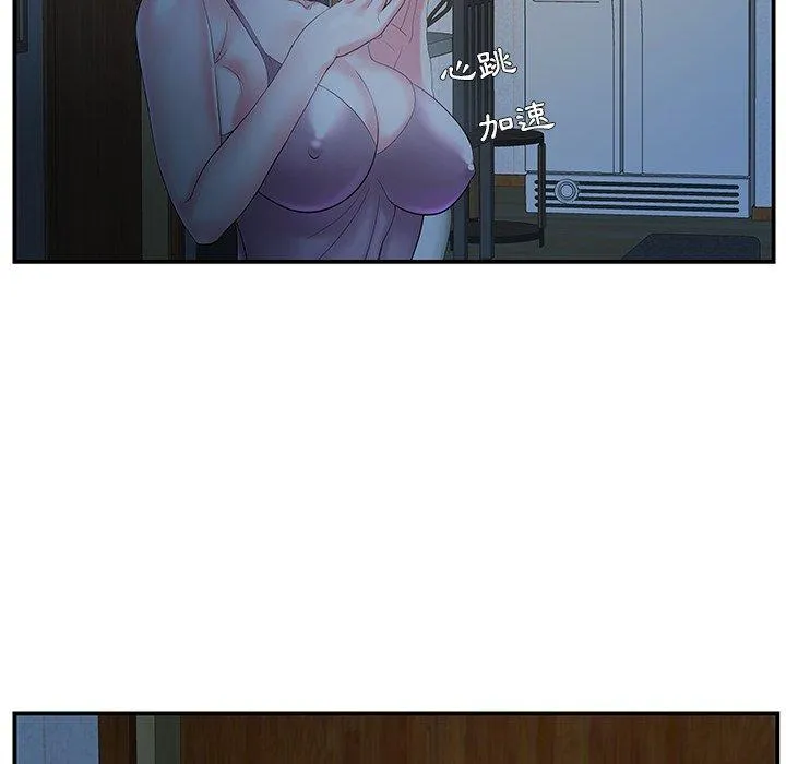 心机小姨子 第6话 第75页