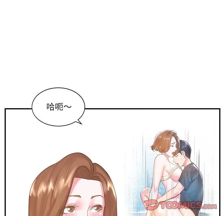 心机小姨子 第6话 第58页