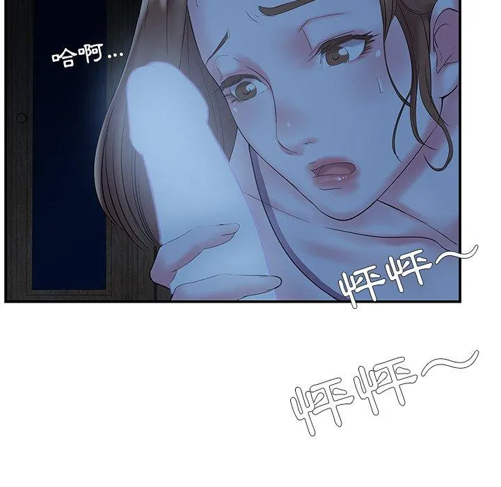 心机小姨子 第6话 第103页