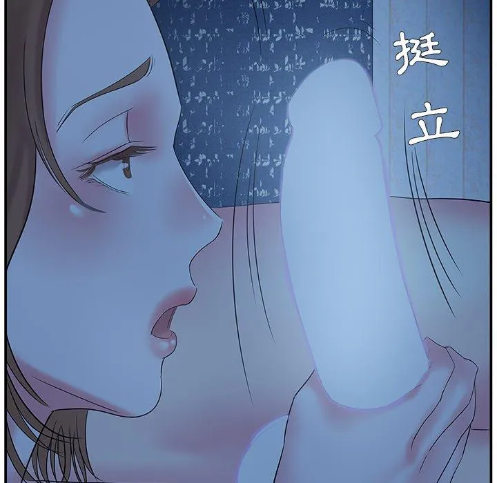 心机小姨子 第6话 第100页