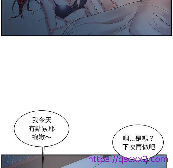 心机小姨子 第6话 第33页