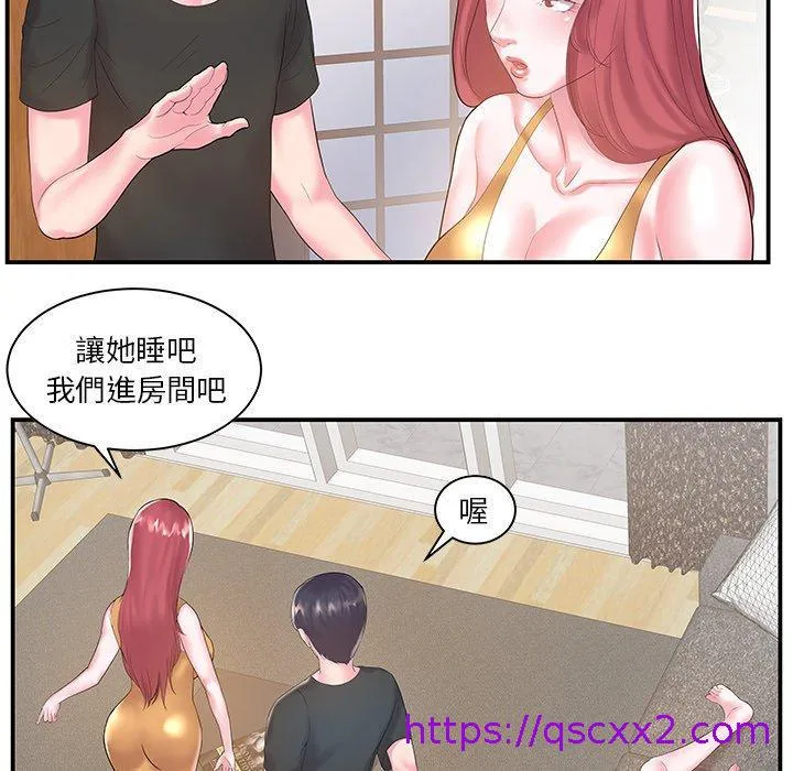 心机小姨子 第6话 第9页