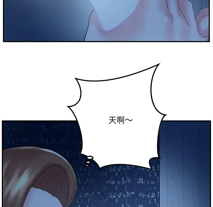 心机小姨子 第6话 第99页