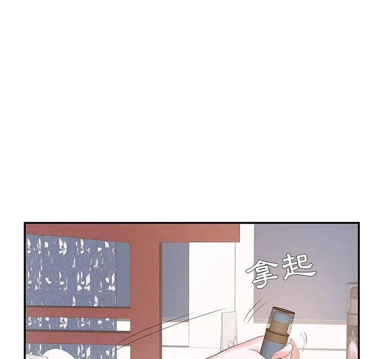 心机小姨子 第6话 第48页