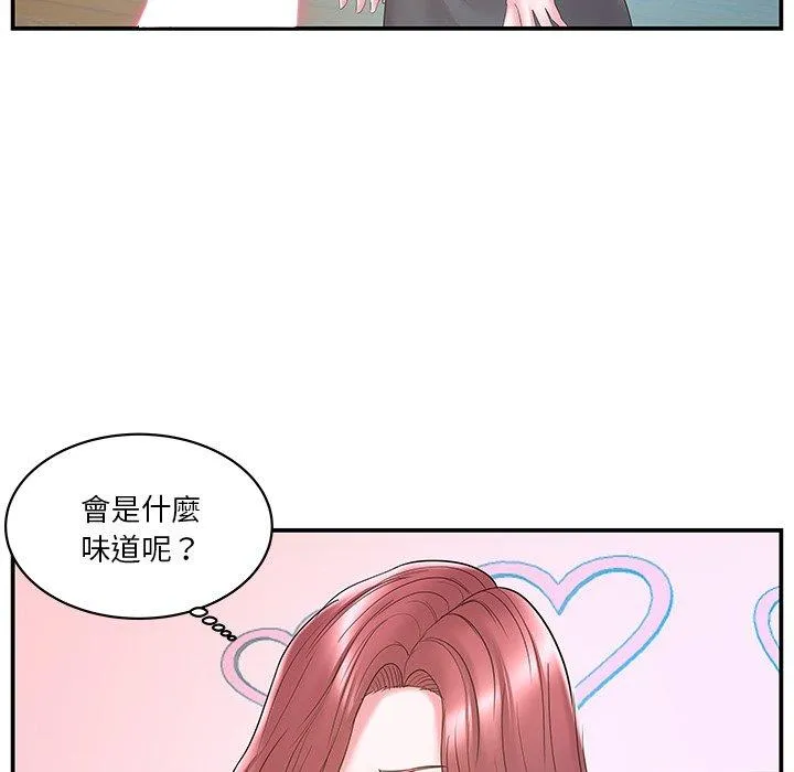 心机小姨子 第20话 第40页