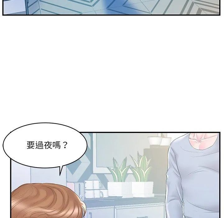 心机小姨子 第20话 第6页