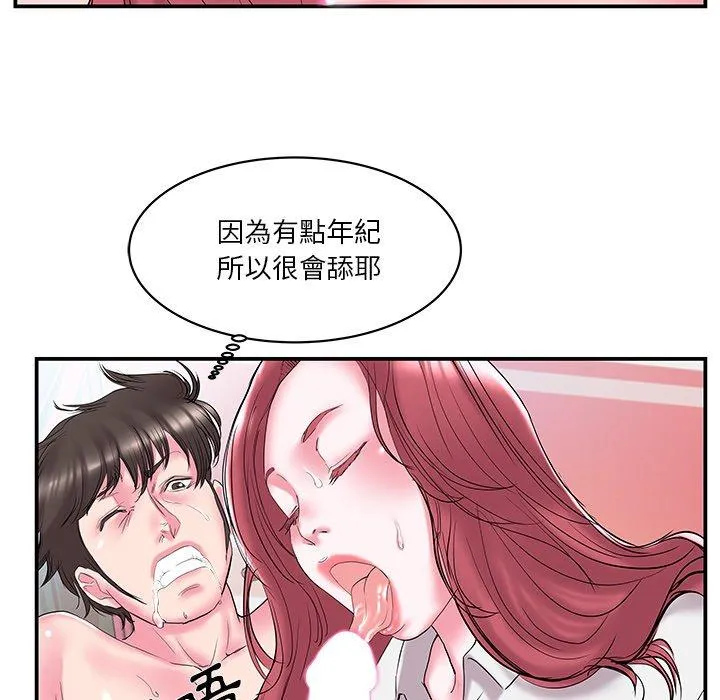 心机小姨子 第20话 第54页