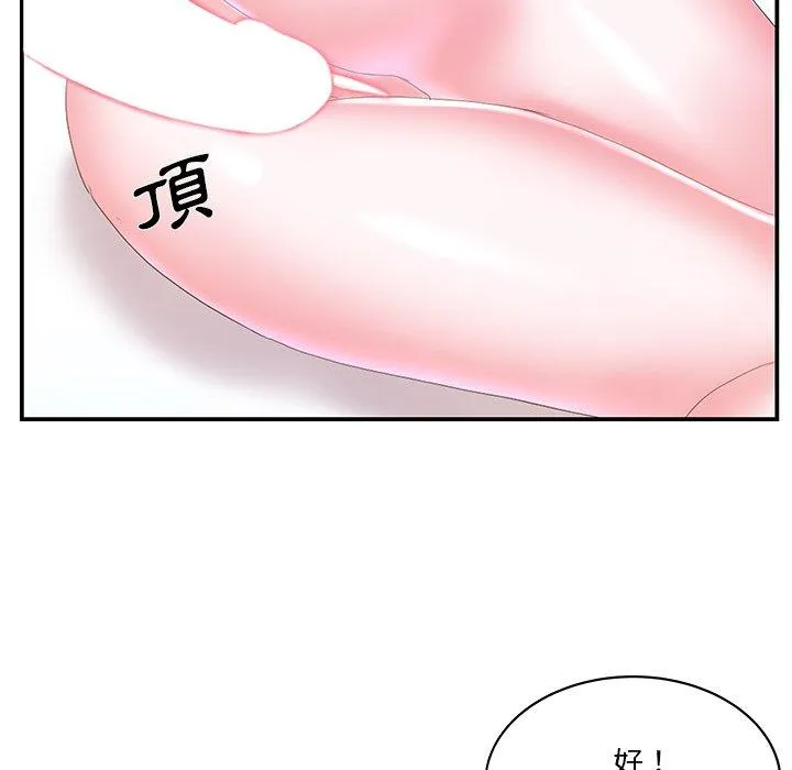 心机小姨子 第28话 第52页