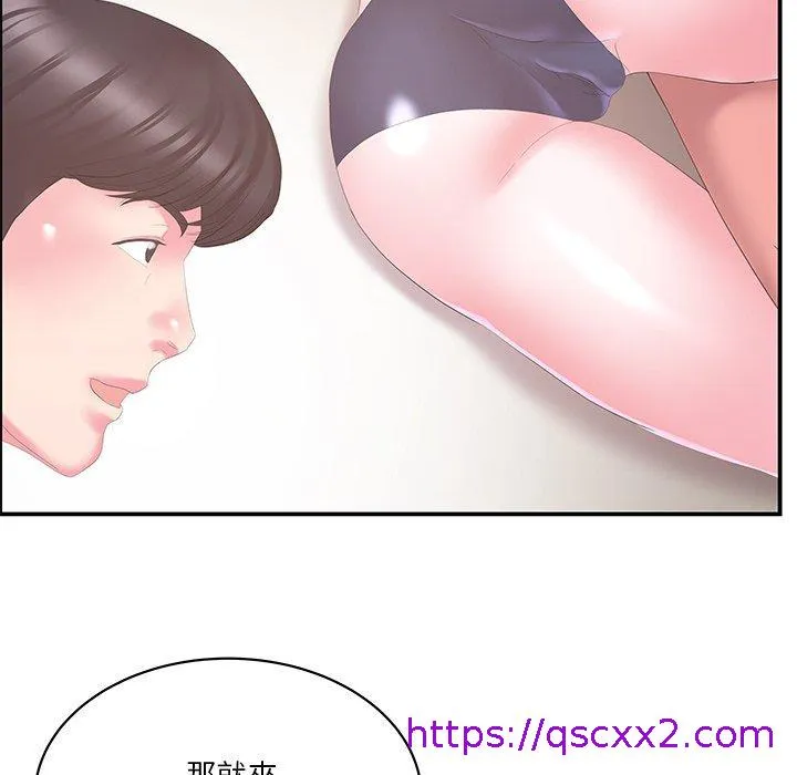 心机小姨子 第28话 第41页