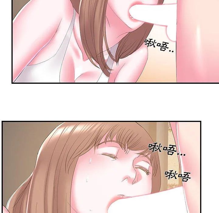 心机小姨子 第28话 第12页