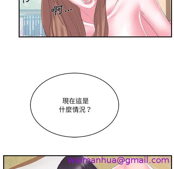 心机小姨子 第28话 第69页