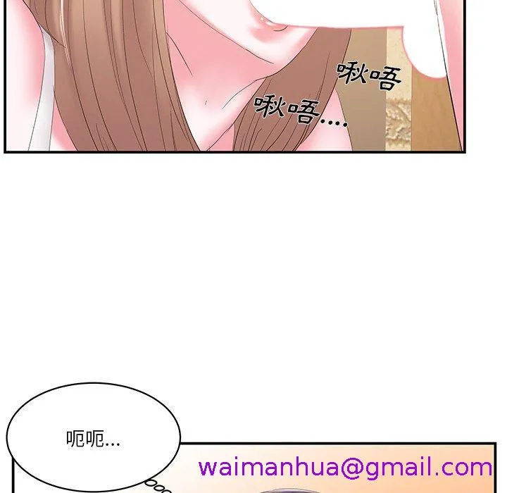 心机小姨子 第28话 第13页
