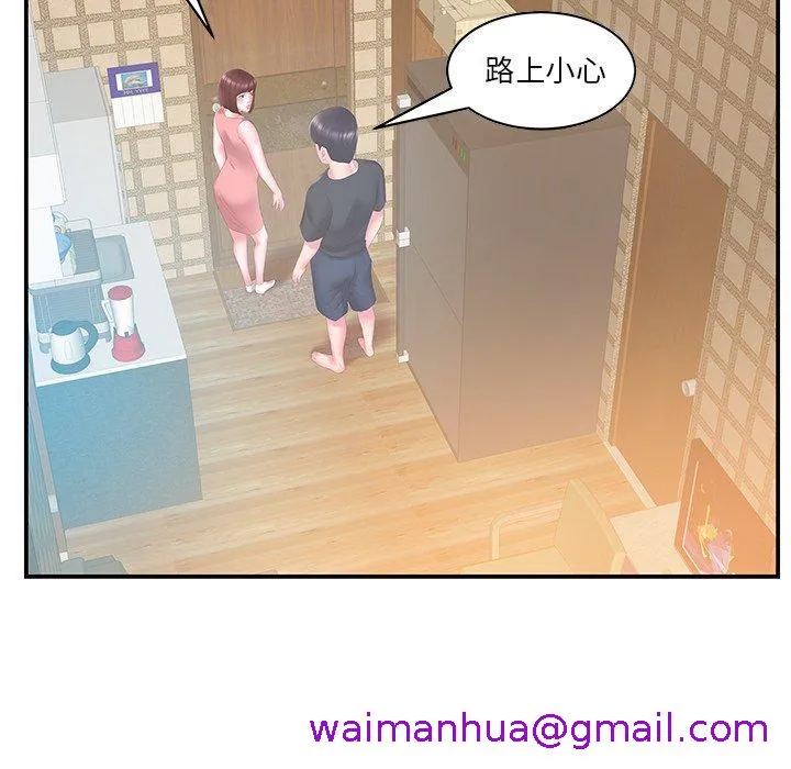 心机小姨子 第28话 第29页