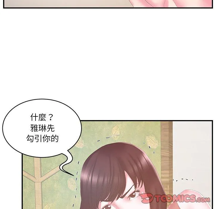心机小姨子 第28话 第80页