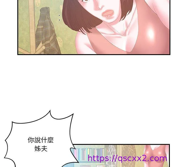 心机小姨子 第28话 第81页